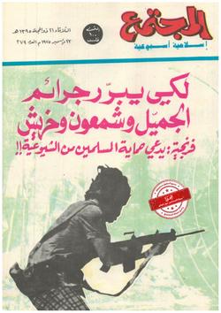 كلمة لابد منها: ردود على الحلقة الأولى - «قضايا وردود»
